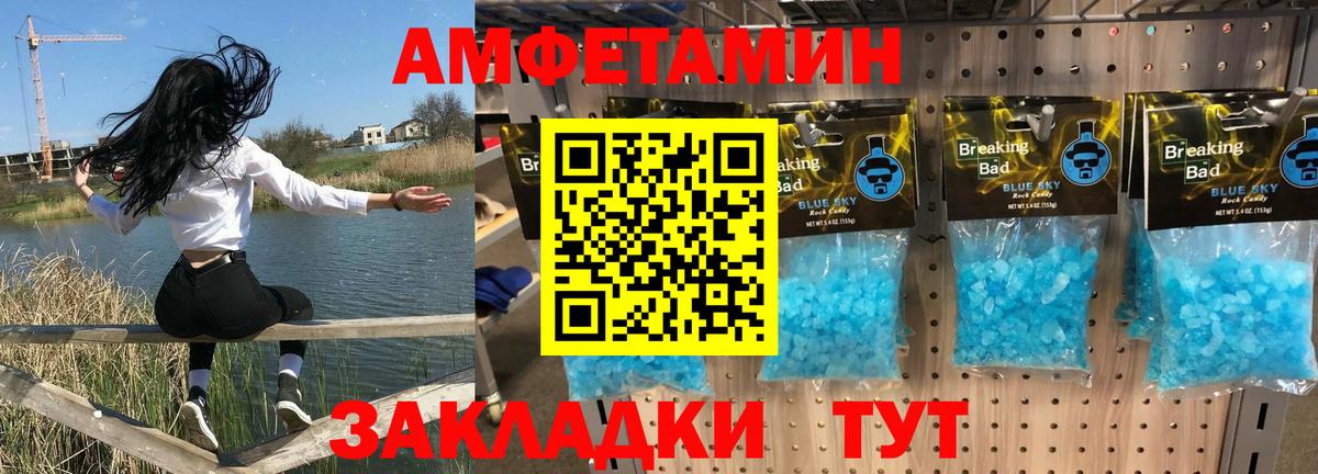 Amphetamine 97% Чистополь