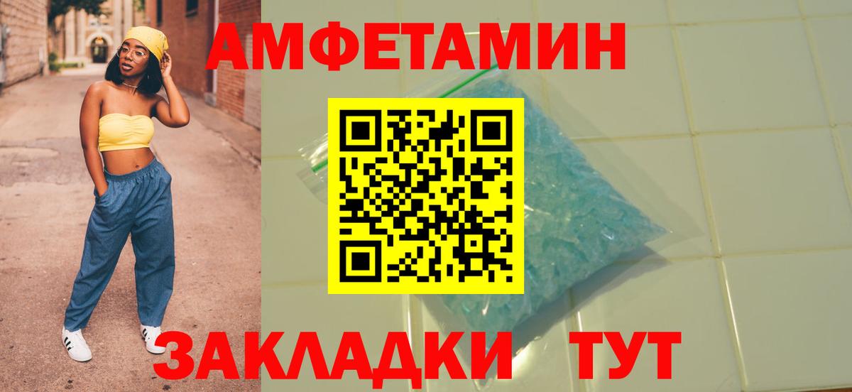 Чистополь  АМФЕТАМИН VHQ  АМФ  Вход с VPN 
