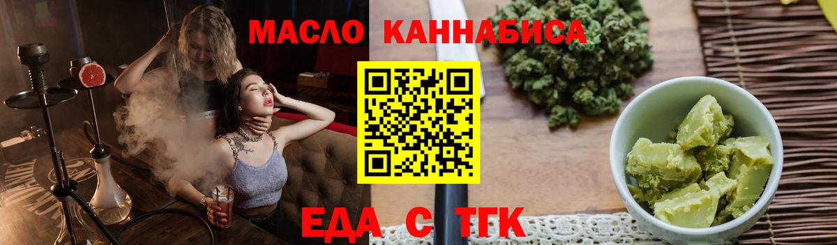 Cannafood конопля  Вход с VPN  Чистополь 