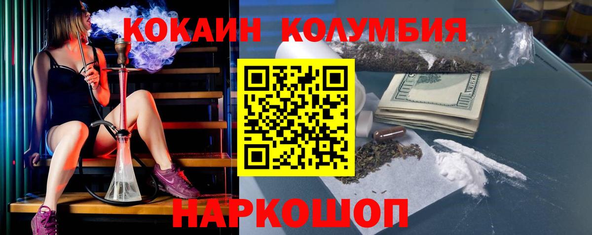 Чистополь  COCAIN Эквадор  КОКАИН Fish Scale  Вход с VPN 
