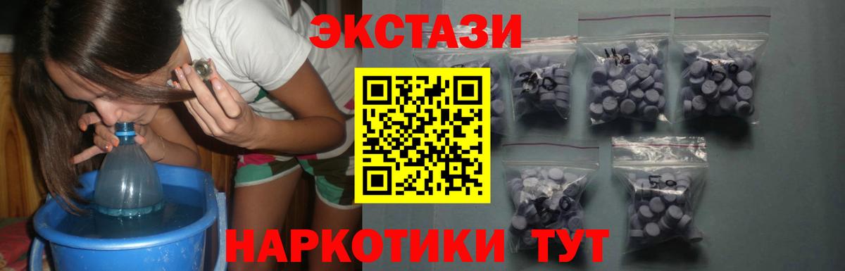 Экстази 250 мг  Вход с VPN  Чистополь  Ecstasy круглые 