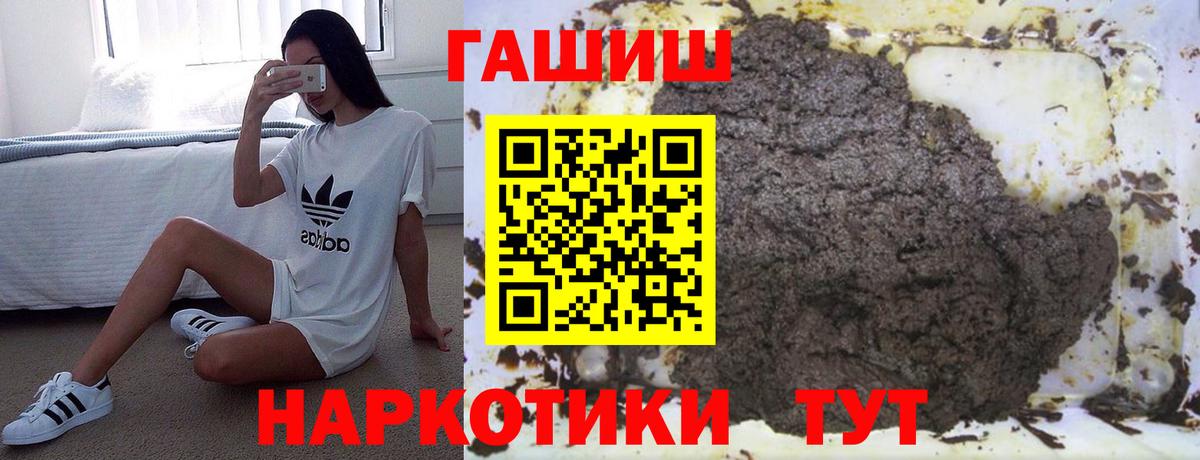 ГАШИШ Cannabis Чистополь