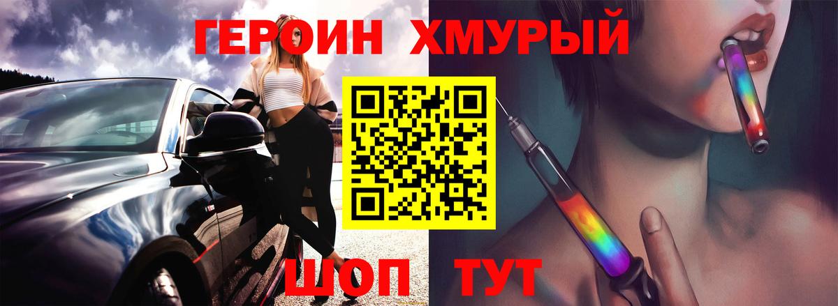 Чистополь  ГЕРОИН Heroin  Вход с VPN 