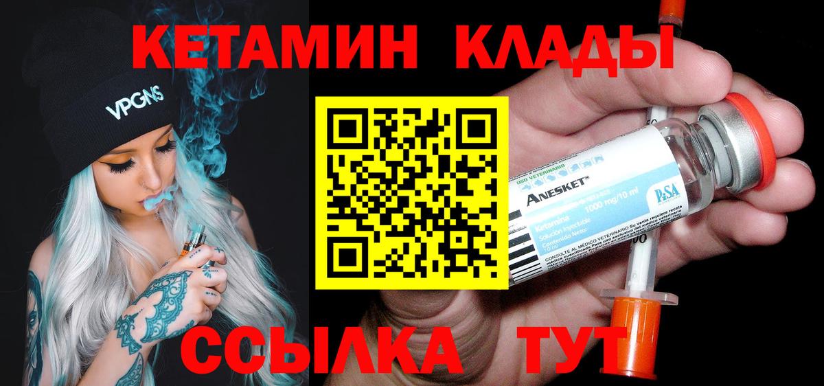Кетамин VHQ  Вход с VPN  Чистополь  КЕТАМИН ketamine 