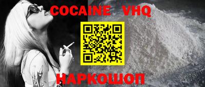 COCAINE Ливны