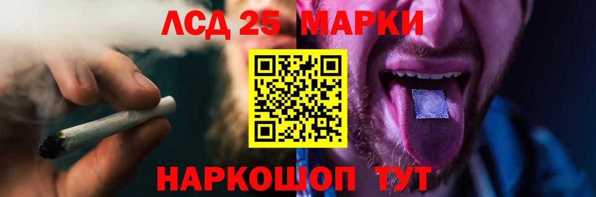 LSD-25 экстази кислота  ЛСД экстази кислота  Вход с VPN  блэк спрут tor  Чистополь 