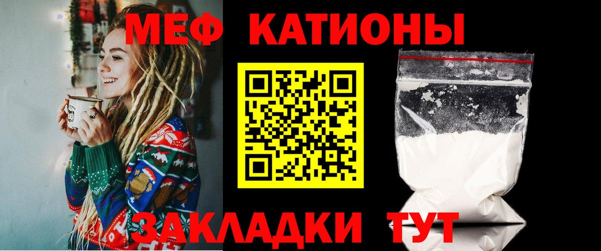 Меф мяу мяу  Чистополь