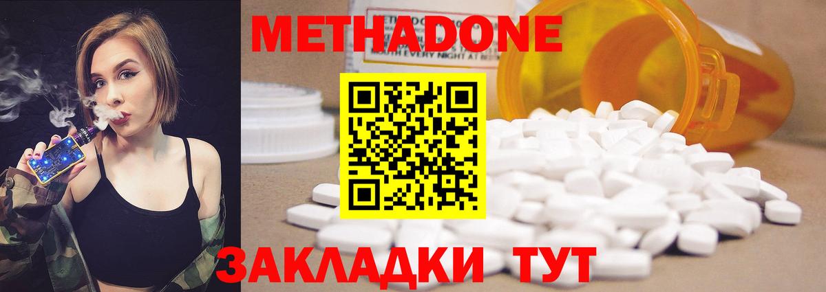 МЕТАДОН мёд Чистополь