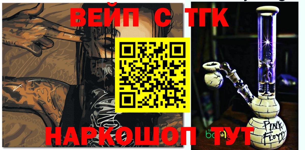 Дистиллят ТГК Wax Чистополь